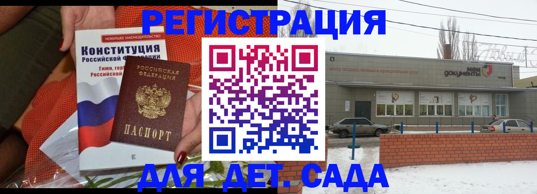 временная прописка в Миассе